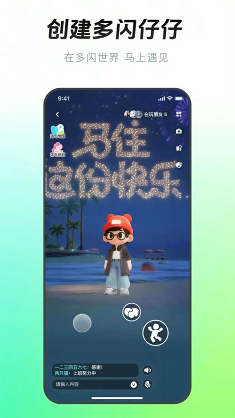 截图3